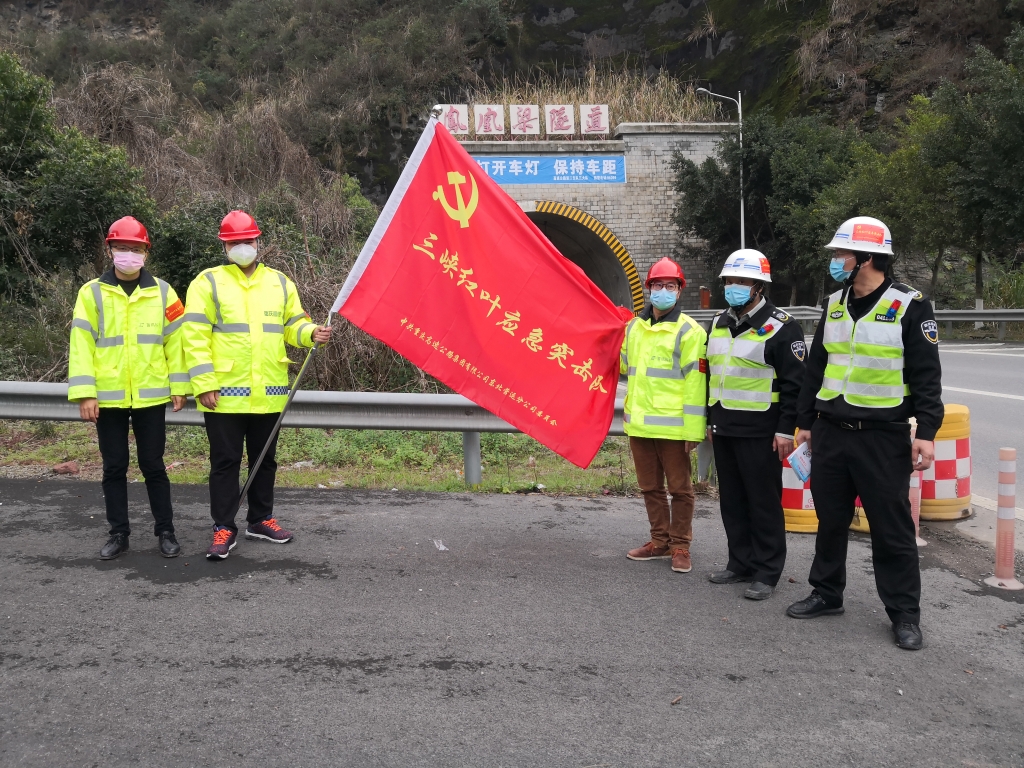 2月26日奉节治理中心应急突击分队为隧路值班保安丈量体温，并奉上新冠肺炎防护指南，加强保安的防护能力，同时会同首迅机电对辖区配电房和消防设备进行查抄3