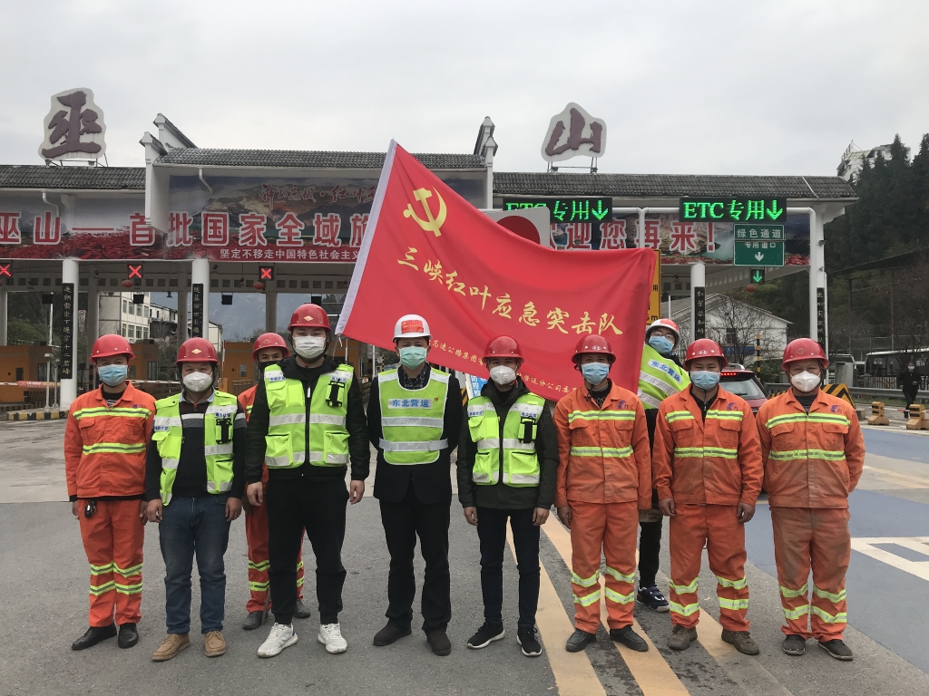 三峡红叶应急突击队，关键时刻站出来