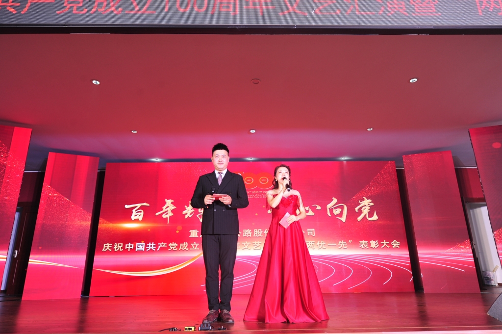 2021年7月1日， 股份公司进杏装百年鲜丽，我心向党”庆祝中国共产党成立100周年文艺汇演暨“两优一先”赞美大会活动